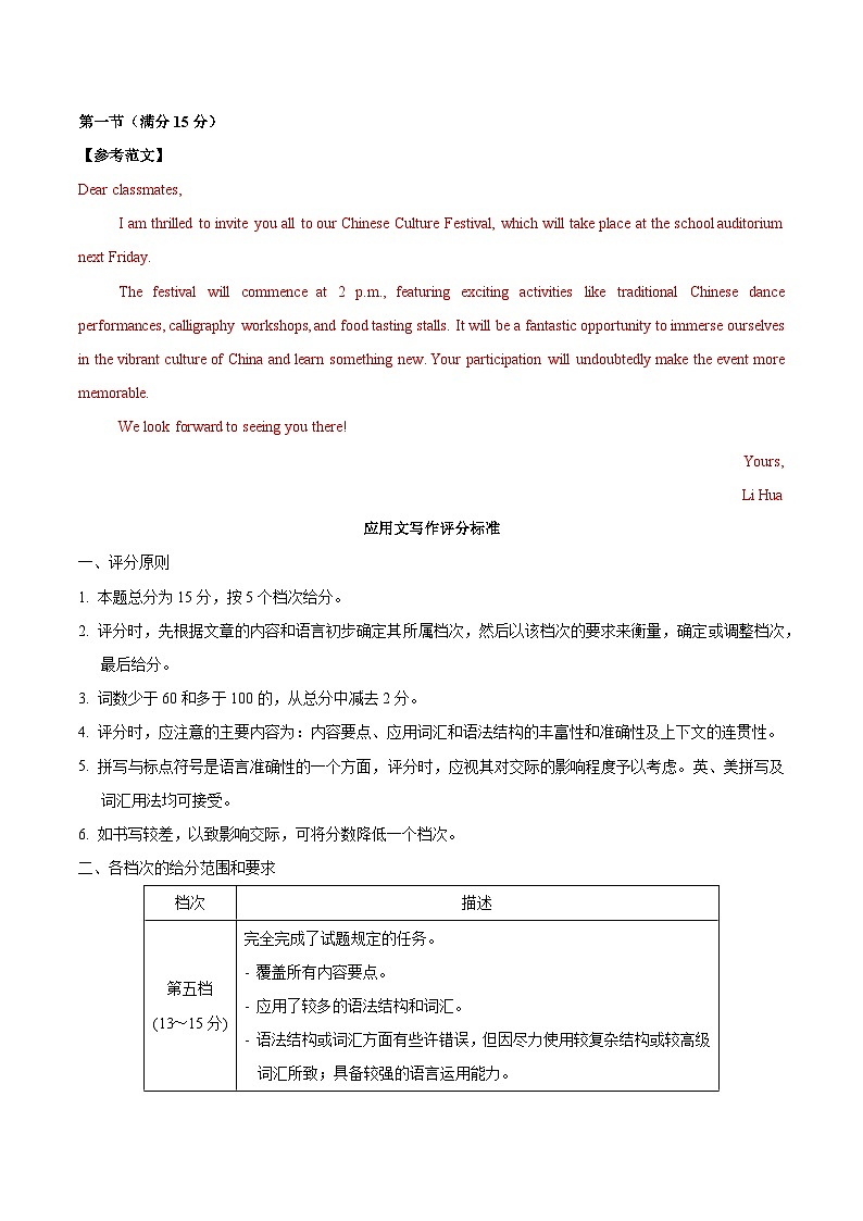 06-2025年高考英语模拟卷（新高考八省专用）（参考答案）第2页