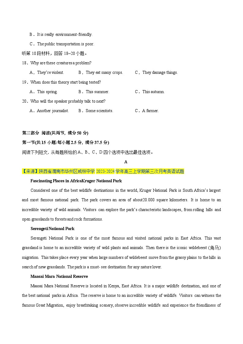 06-2025年高考英语模拟卷（新高考八省专用）（原题版）第3页