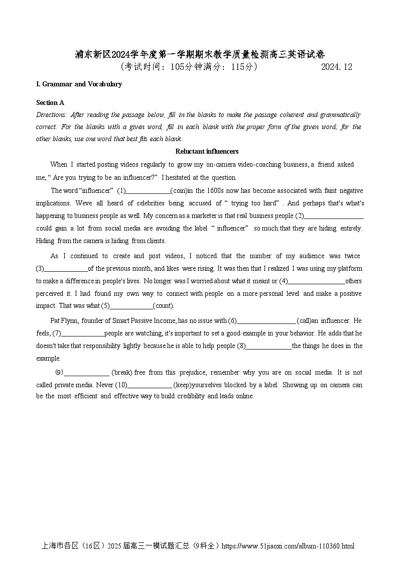 上海市浦东新区2024-2025高三一模教学质量检测英语试题+答案第1页