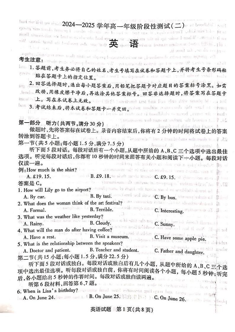 河南省名校大联考2024-2025学年高一上学期12月月考英语试题第1页