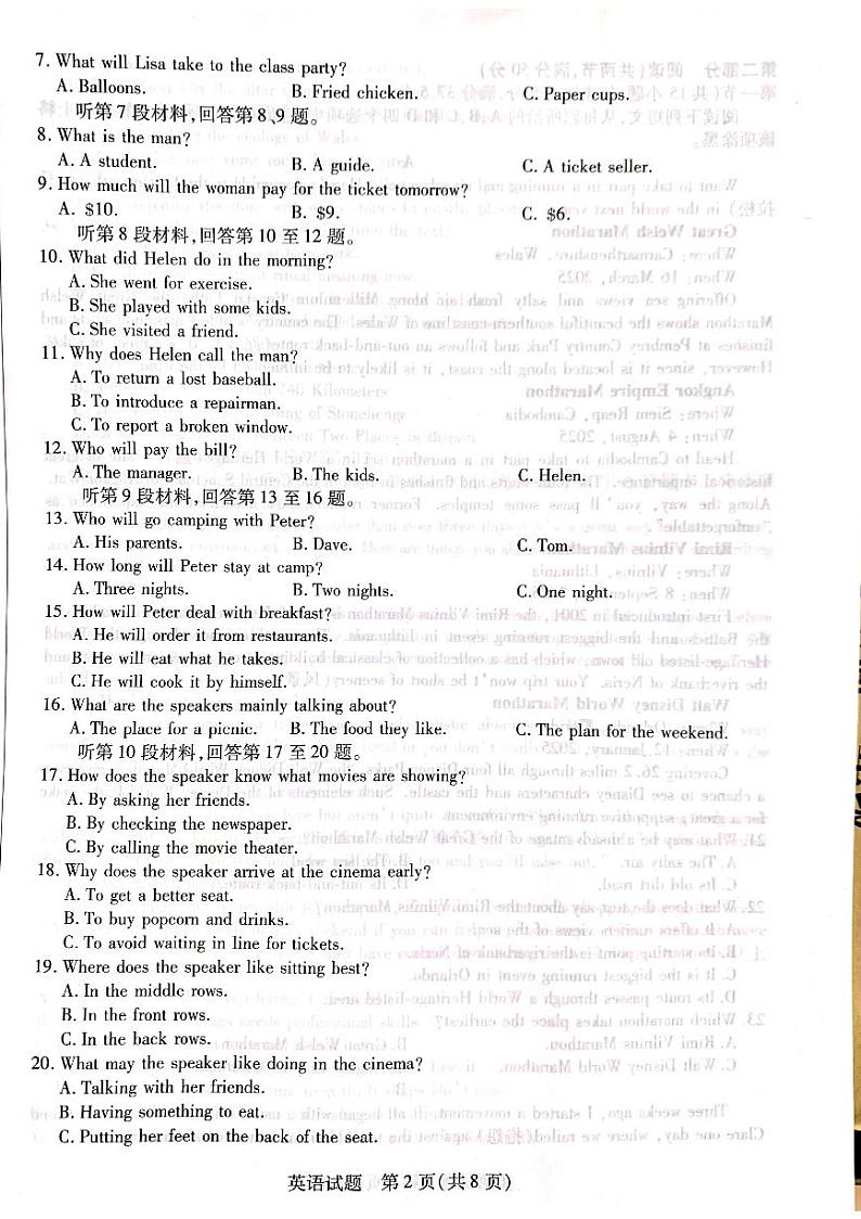 河南省名校大联考2024-2025学年高一上学期12月月考英语试题第2页