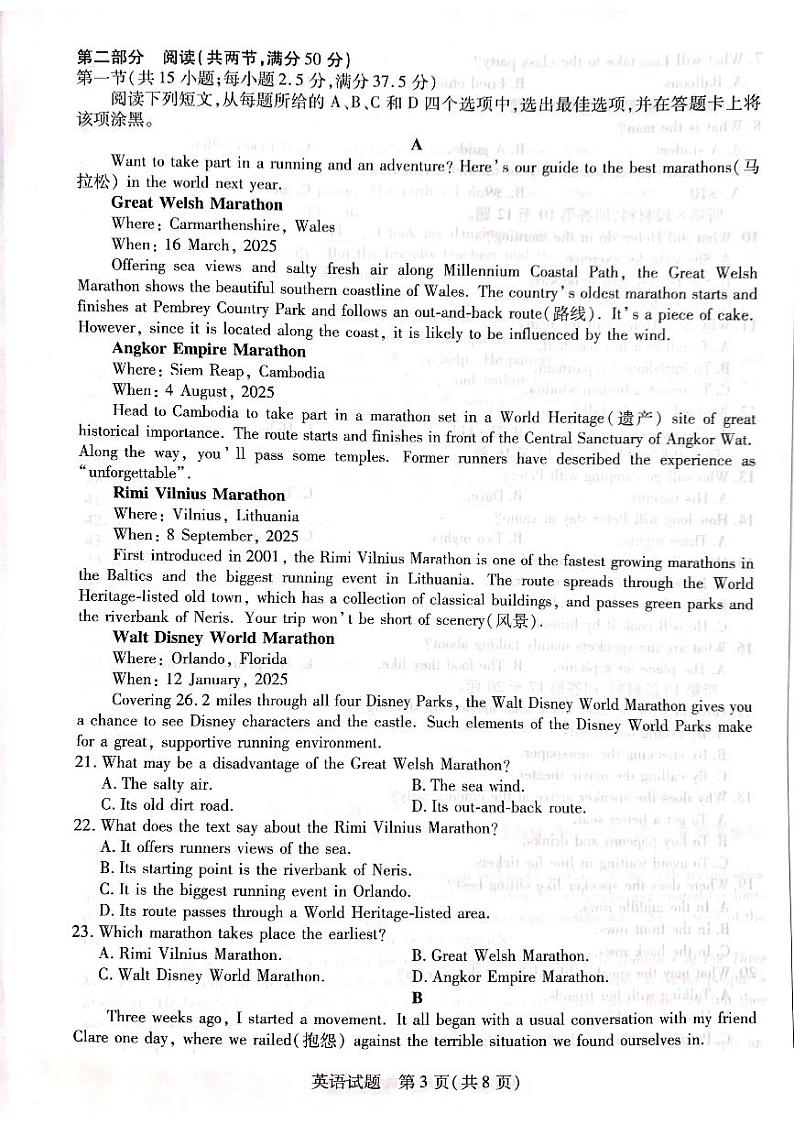 河南省名校大联考2024-2025学年高一上学期12月月考英语试题第3页
