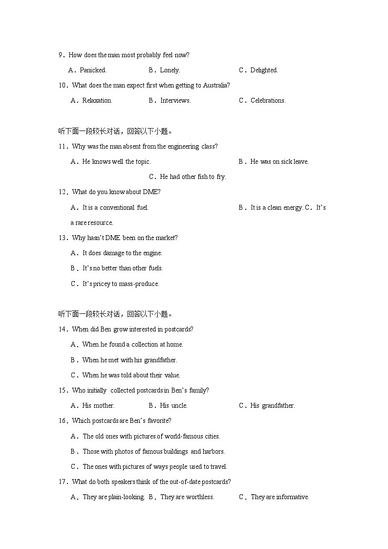 2025届浙江省绍兴市诸暨市高三上学期一模考试英语试题（含听力题）第2页