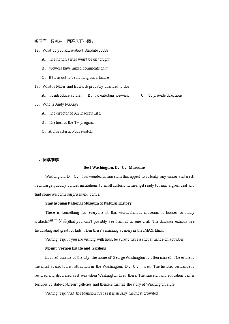 2025届浙江省绍兴市诸暨市高三上学期一模考试英语试题（含听力题）第3页