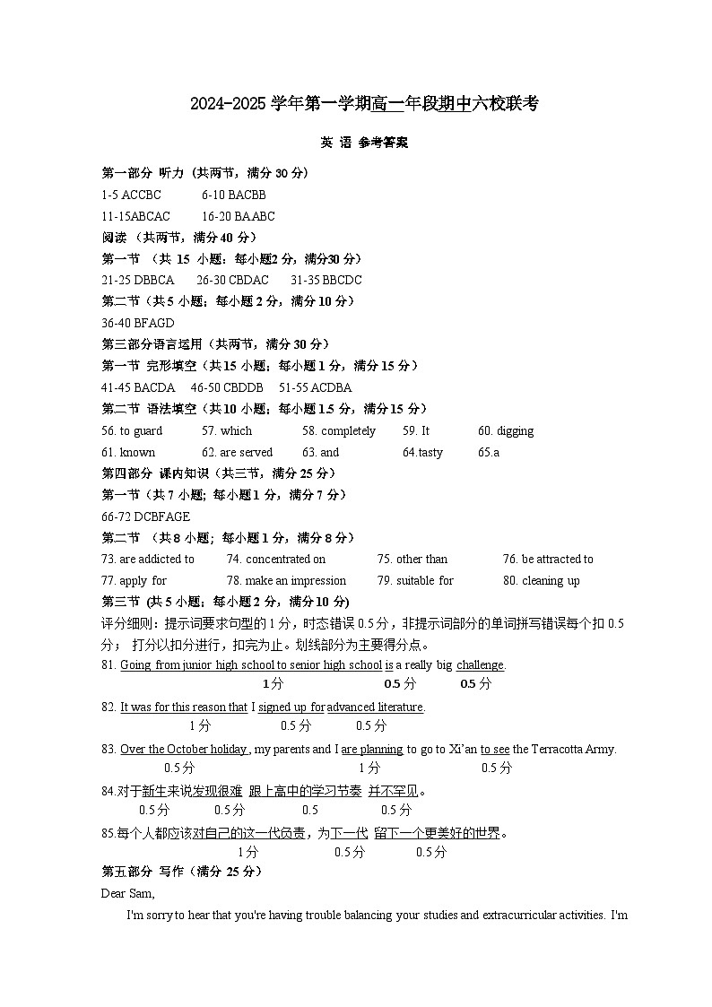 2024-2025学年第一学期半期考英语答案第1页