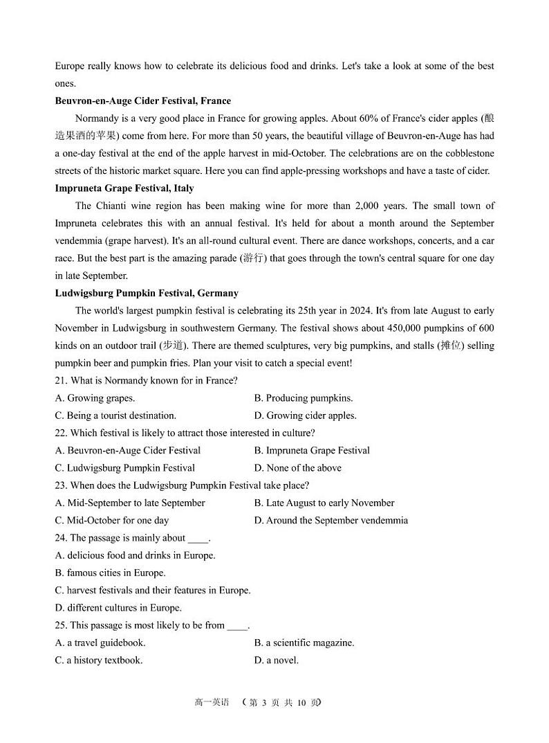 2024-2025学年第一学期半期考高一英语试卷第3页