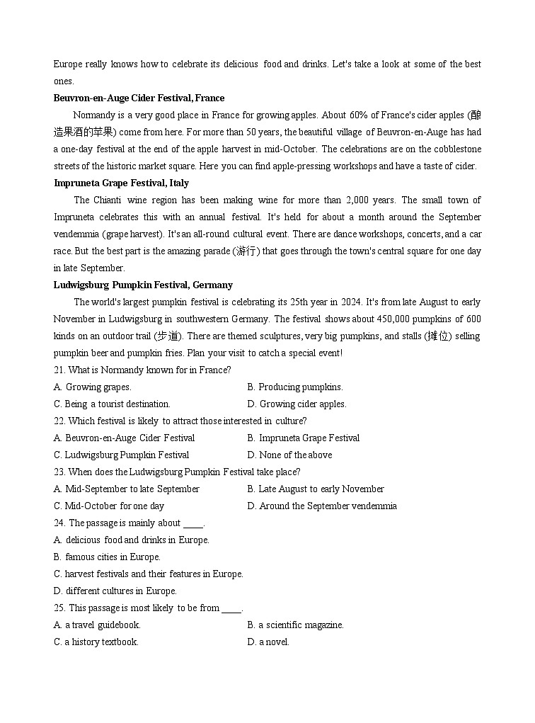 2024-2025学年第一学期半期考高一英语试卷第3页