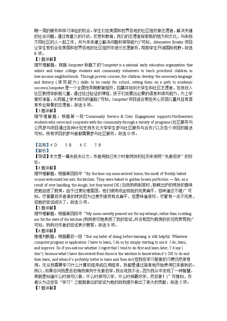 惠州市实验中学2023级高二上第二次阶段检测 （12月） 英语答案第2页