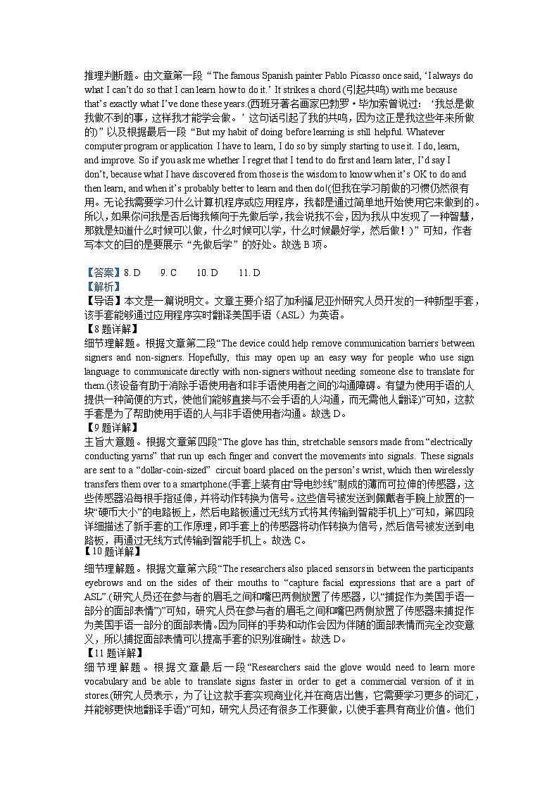 惠州市实验中学2023级高二上第二次阶段检测 （12月） 英语答案第3页