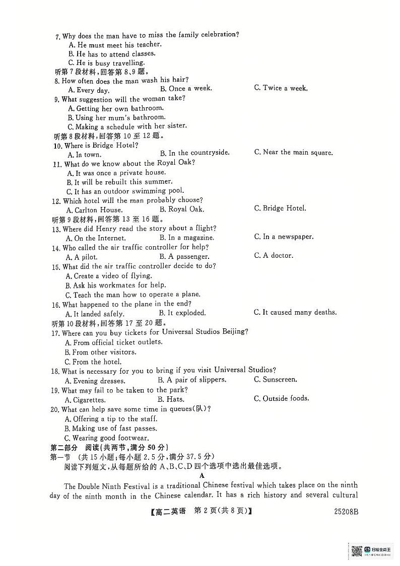 河北金科大联考2024-2025学年 高二上学期 12月质检 英语第2页