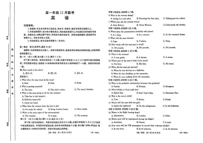 高一英语第1页