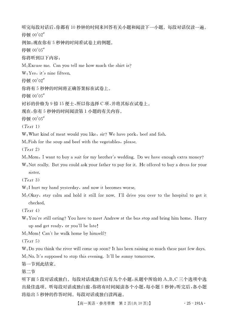 英语答案 第2页