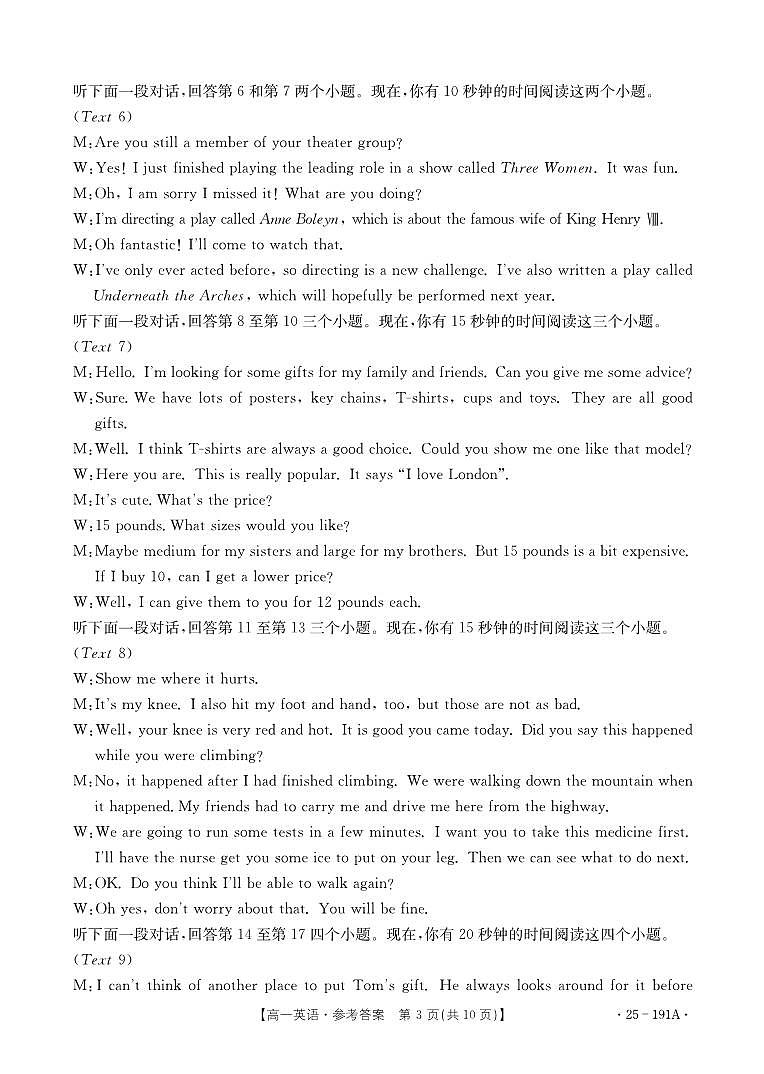 英语答案 第3页