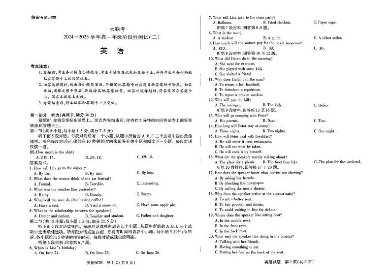 扫描件_英语1217第1页