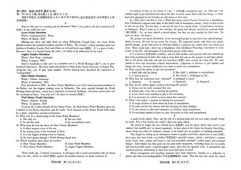 扫描件_英语1217第2页