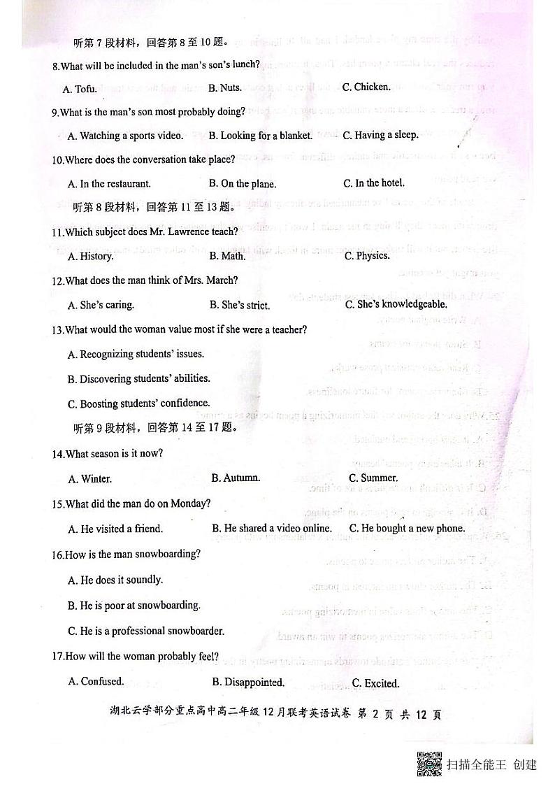 高二    英语第2页