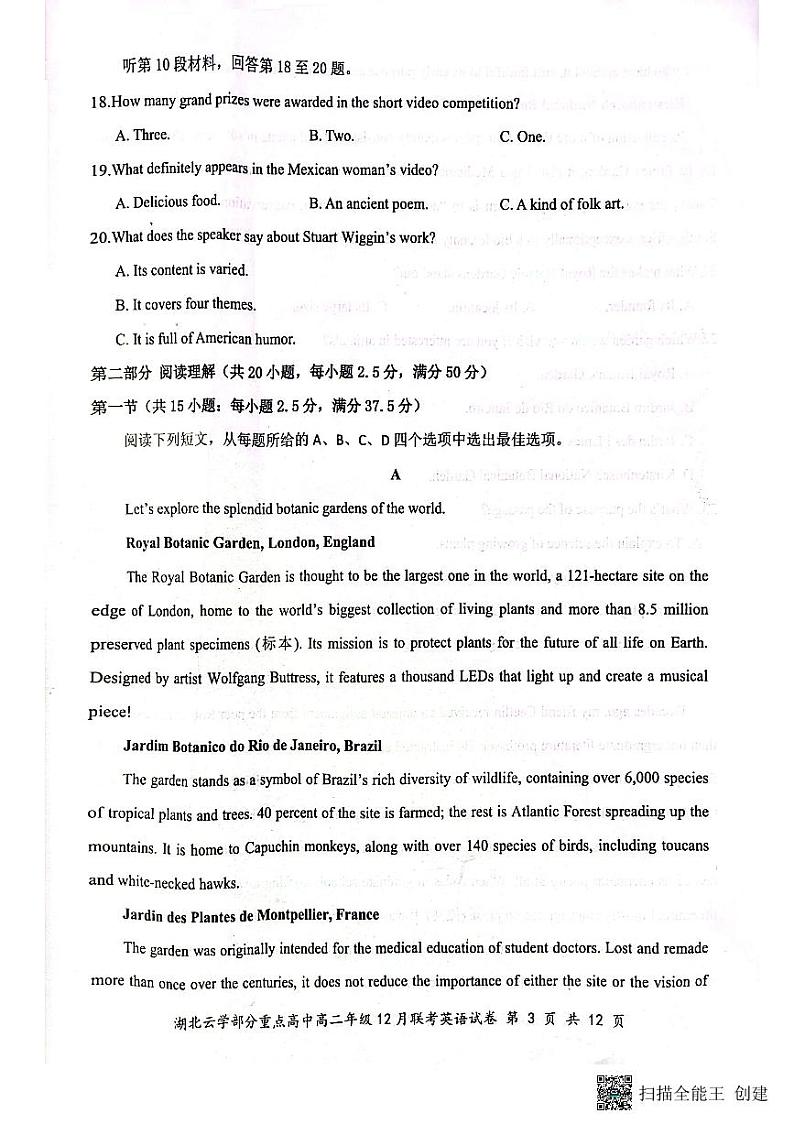 高二    英语第3页