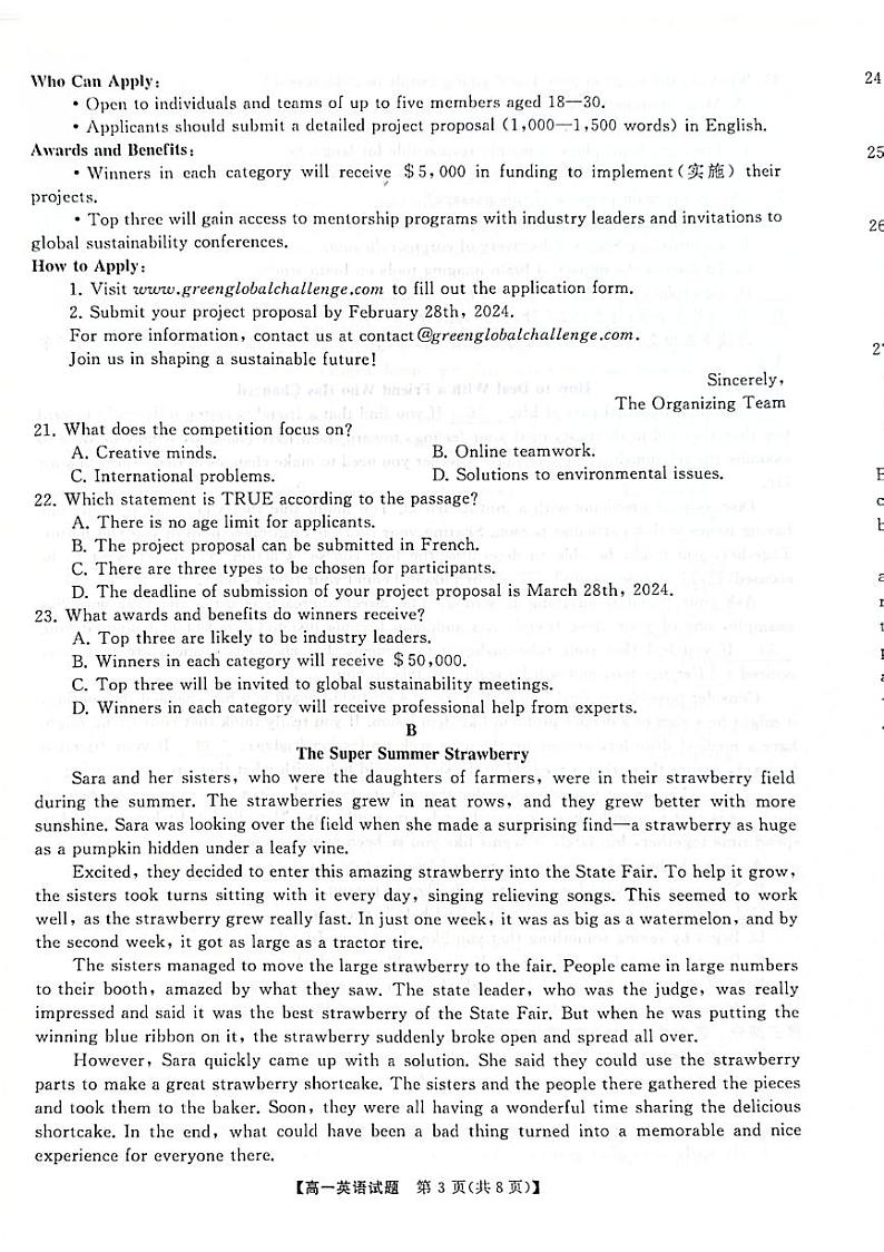 英语月考试卷第3页