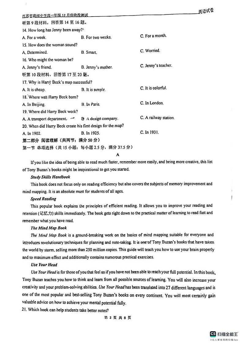 江苏省高邮中学2024-2025学年高一上学期第二次月考英语试题第2页