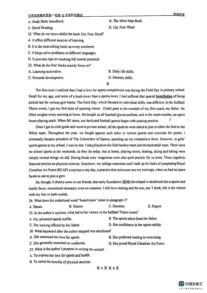 江苏省高邮中学2024-2025学年高一上学期第二次月考英语试题第3页