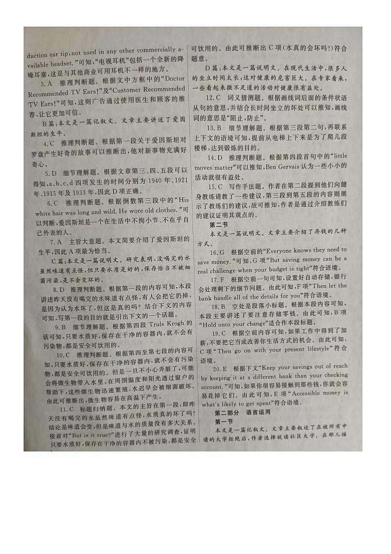 高二英语答案第2页