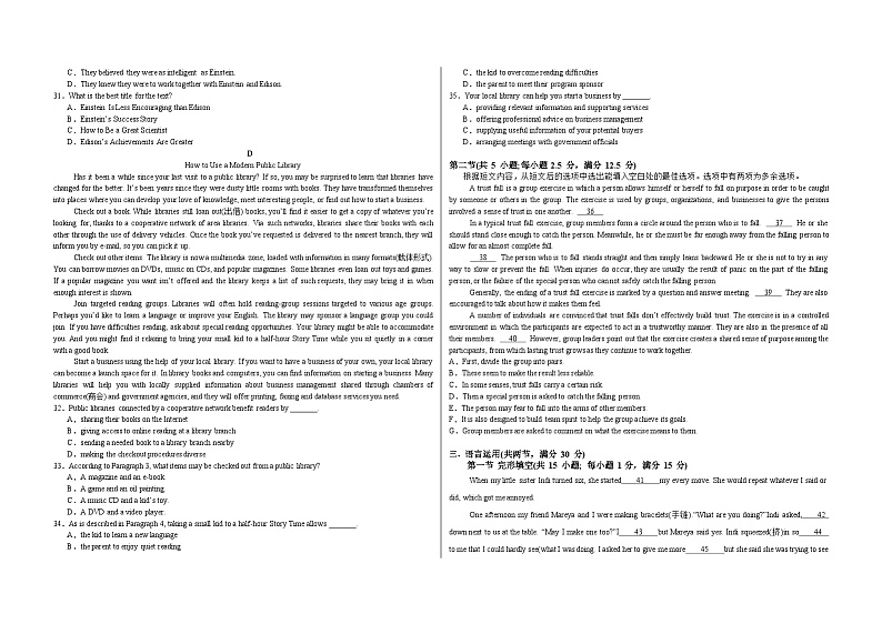 江西省武宁县振风中学2024-2025学年度上学期12月阶段测试高一英语试题第3页