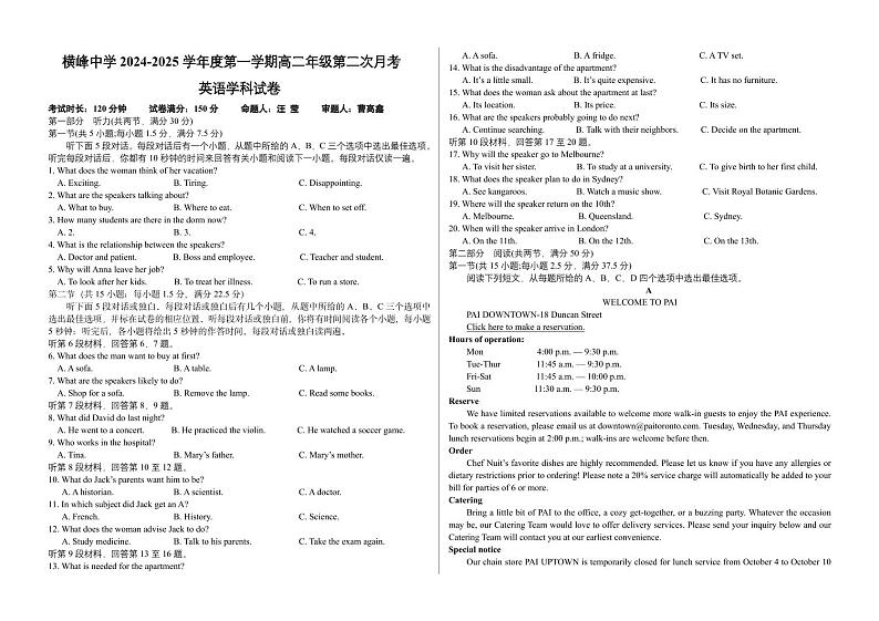 2024年12月高二第二次月考英语试卷第1页