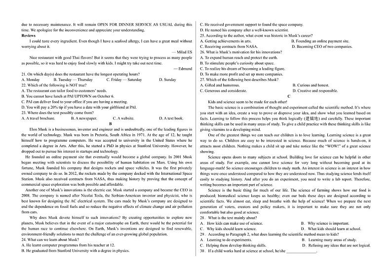 2024年12月高二第二次月考英语试卷第2页