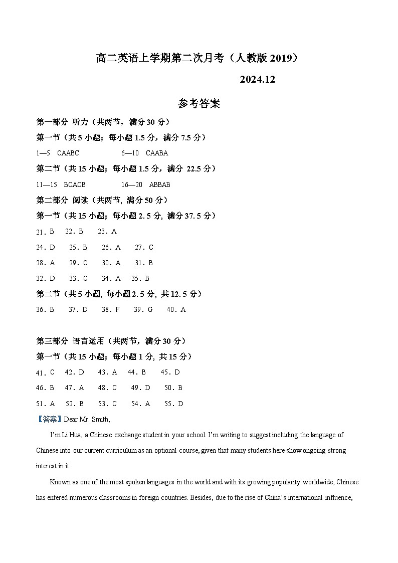 高二英语第二次月考 答案第1页