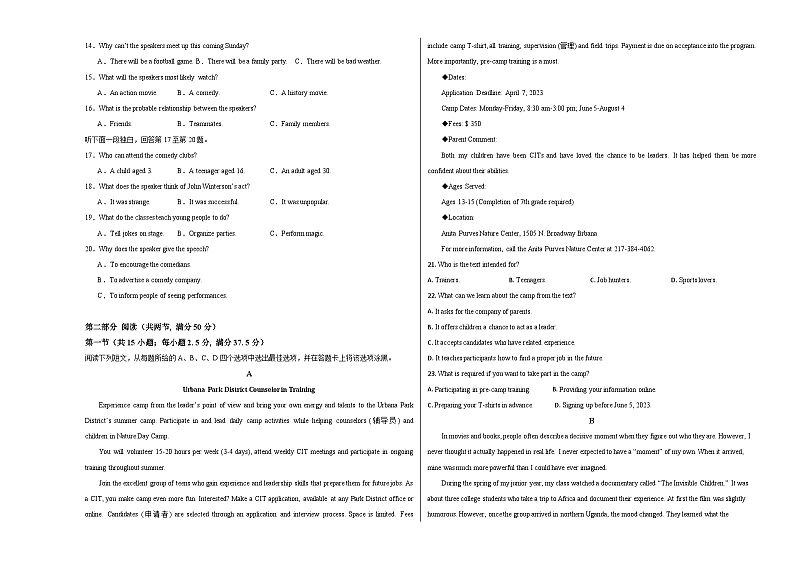 山东省济宁市嘉祥县第一中学2024-2025学年高二上学期第二次月考英语试题第2页