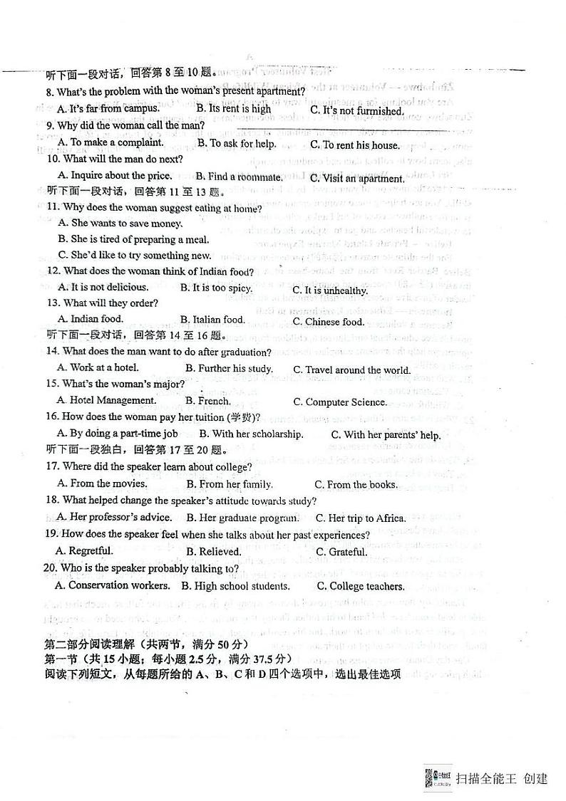 山东省青岛市城阳第三高级中学2024-2025学年高二上学期12月月考英语试题第2页