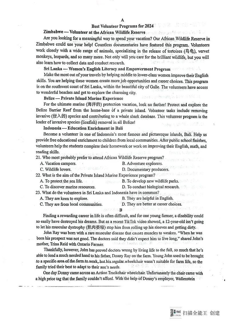 山东省青岛市城阳第三高级中学2024-2025学年高二上学期12月月考英语试题第3页