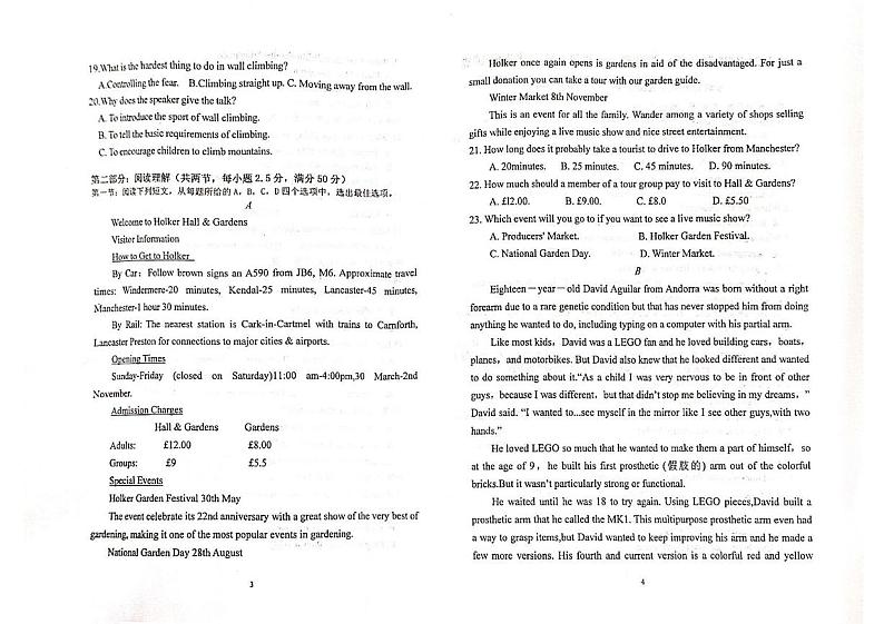 山西省太原市小店区第一中学校2024-2025学年高二上学期12月月考英语试题第2页