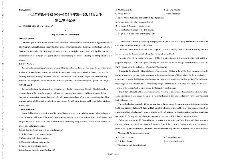 高二英语试卷第1页