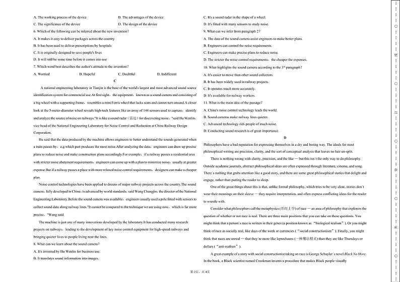 高二英语试卷第2页