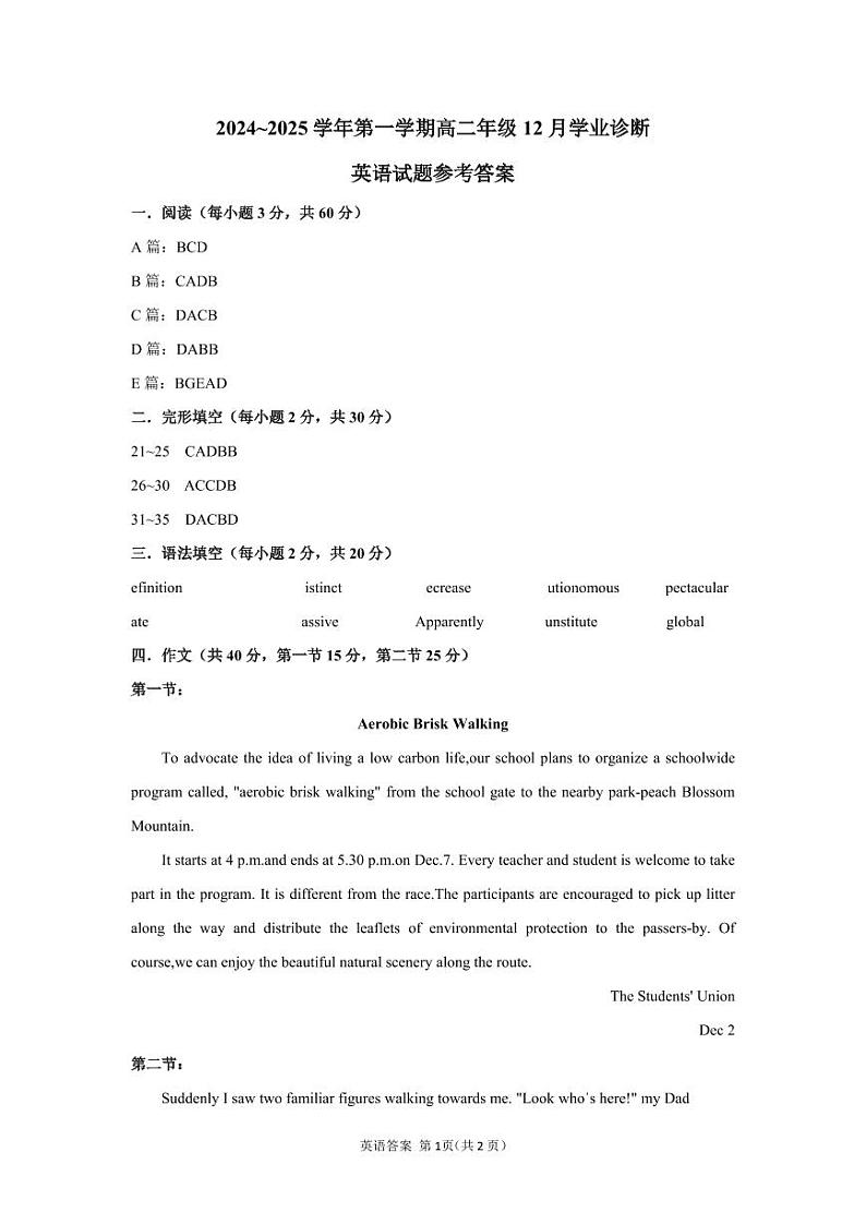高二英语答案第1页
