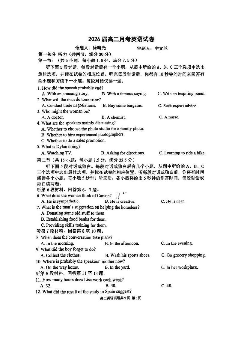 陕西省西安市唐南中学2024-2025学年高二上学期第二次月考英语试题第1页