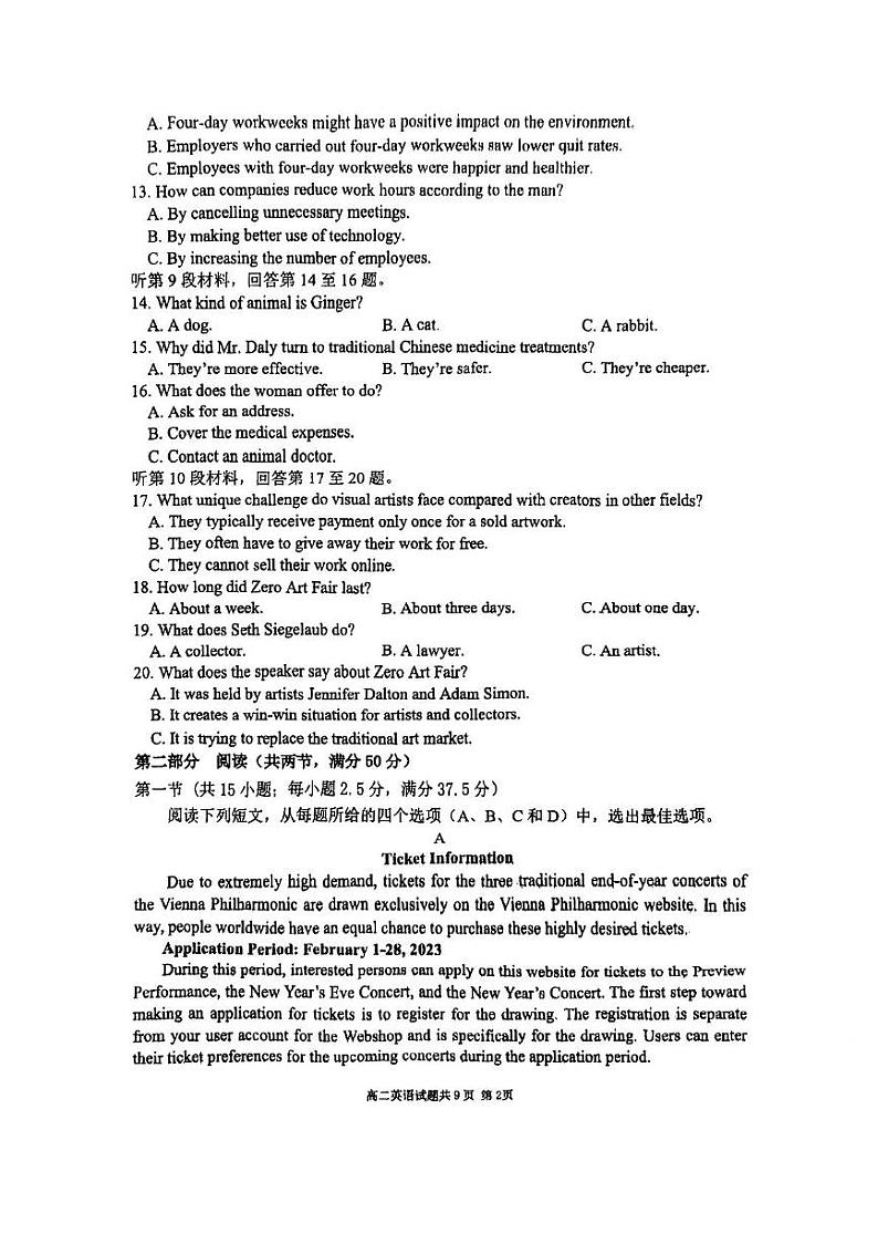 陕西省西安市唐南中学2024-2025学年高二上学期第二次月考英语试题第2页