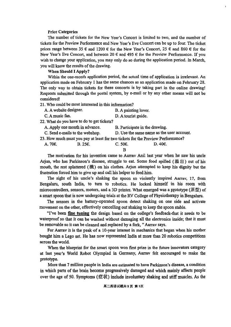陕西省西安市唐南中学2024-2025学年高二上学期第二次月考英语试题第3页