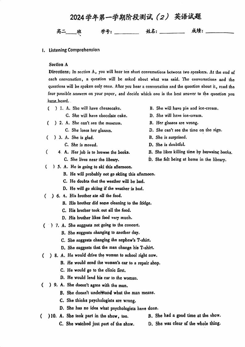 上海市上海中学2024-2025学年高二上学期12月考英语试题第1页