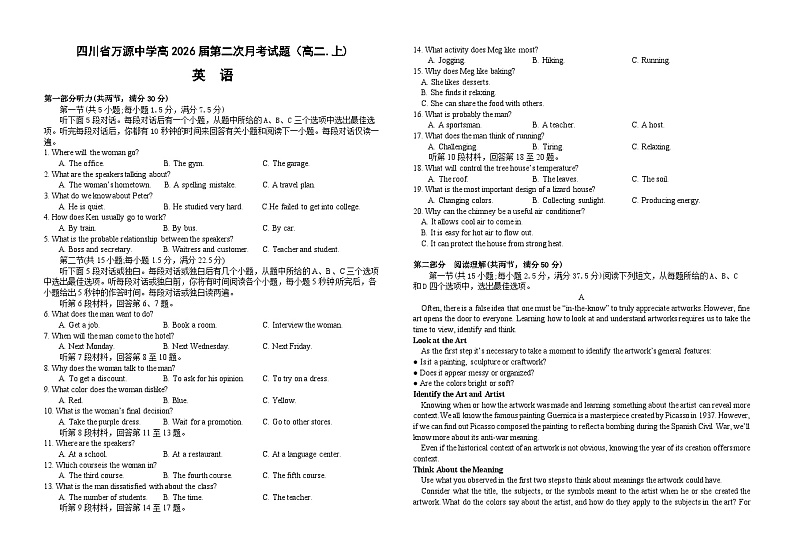 高二上第二次月考英语(1)第1页