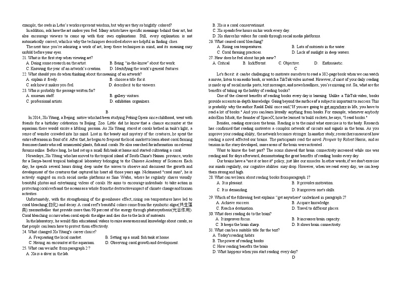 高二上第二次月考英语(1)第2页