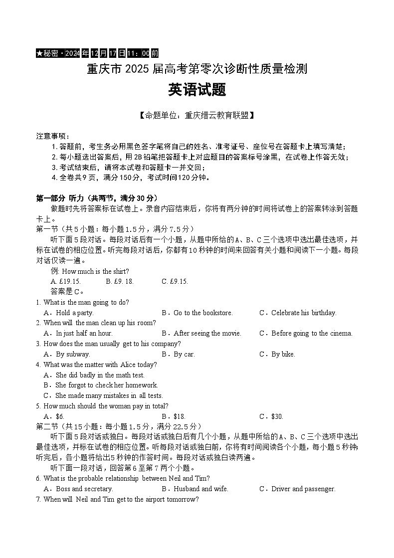 英语试卷第1页