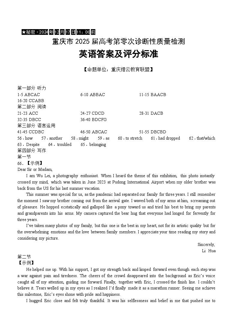 英语答案第1页