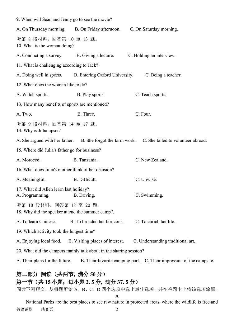 试题第2页