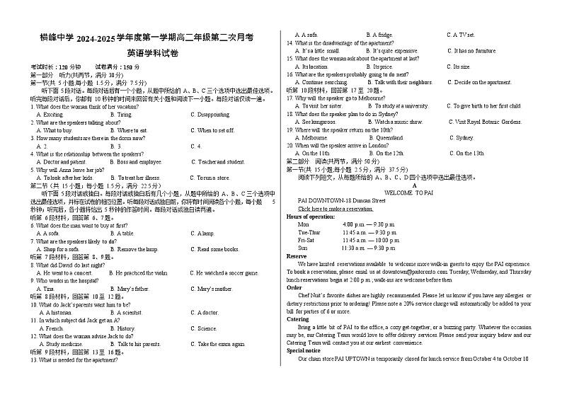 2024年12月高二第二次月考英语试卷第1页