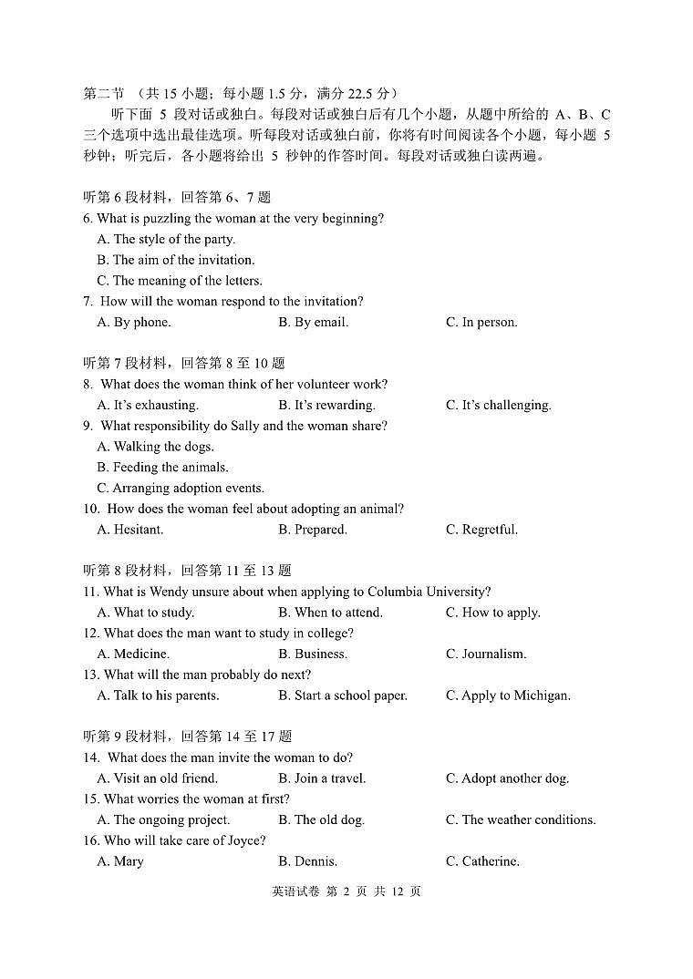 英语丨湖北省腾云联盟2025届高三12月联考英语试卷及答案第2页
