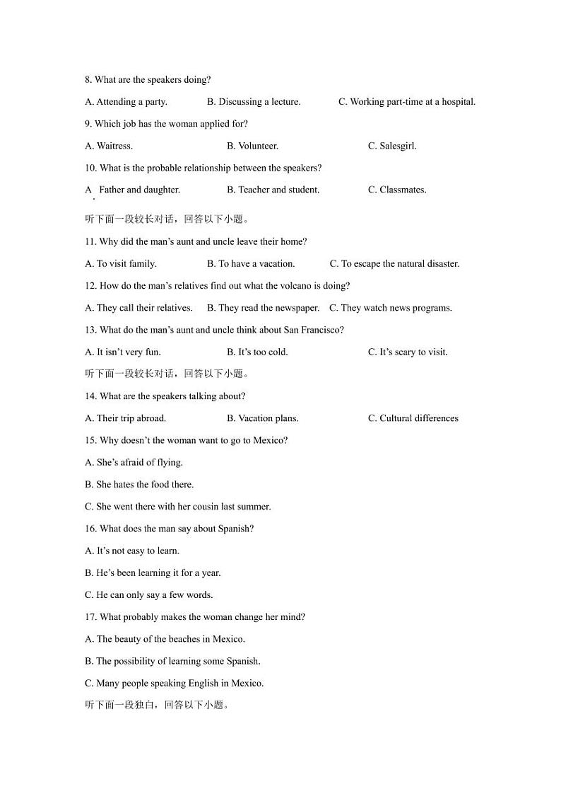 英语丨江苏省无锡市澄宜六校2025届高三12月阶段性联合测试联考英语试卷及答案第2页