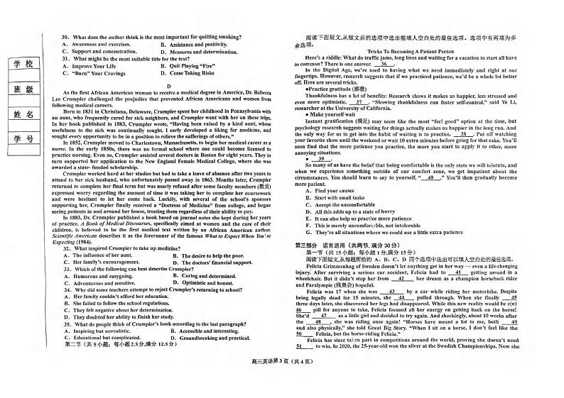 英语丨辽宁省鞍山市2025届高三上学期12月第三次月考英语试卷及答案第3页
