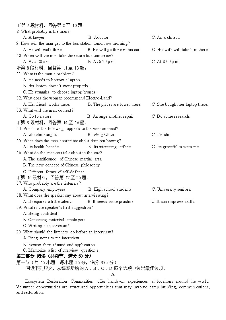 广西名校2025届高三上学期12月模拟考试  英语  Word版含解析第2页